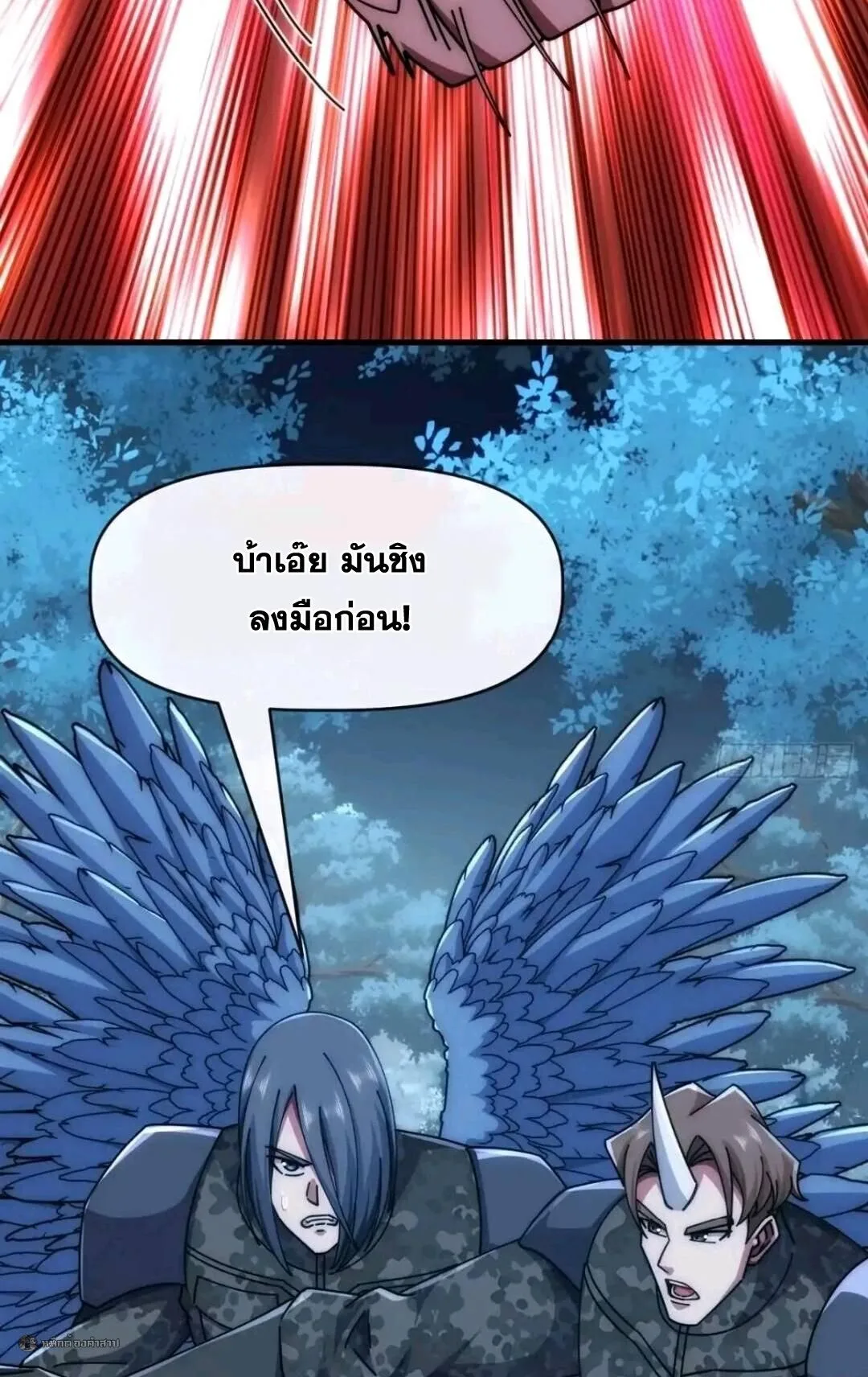 Infinite Evolution From Zero วิวัฒนาการไร้ขีดจำกัด เริ่มจากศูนย์ ตอนที่ 120 หน้า 29