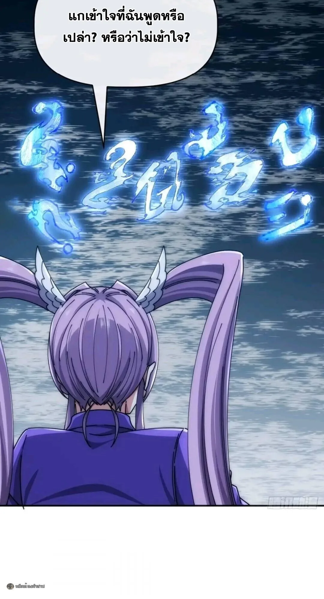 Infinite Evolution From Zero วิวัฒนาการไร้ขีดจำกัด เริ่มจากศูนย์ ตอนที่ 120 หน้า 4