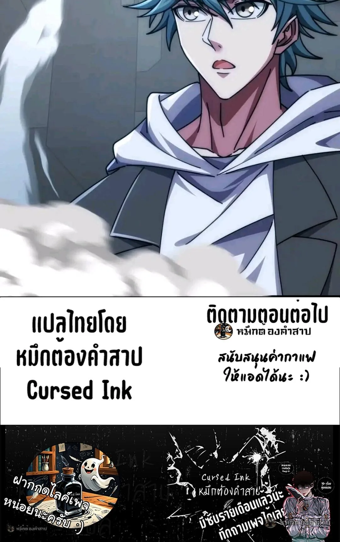 Infinite Evolution From Zero วิวัฒนาการไร้ขีดจำกัด เริ่มจากศูนย์ ตอนที่ 120 หน้า 40