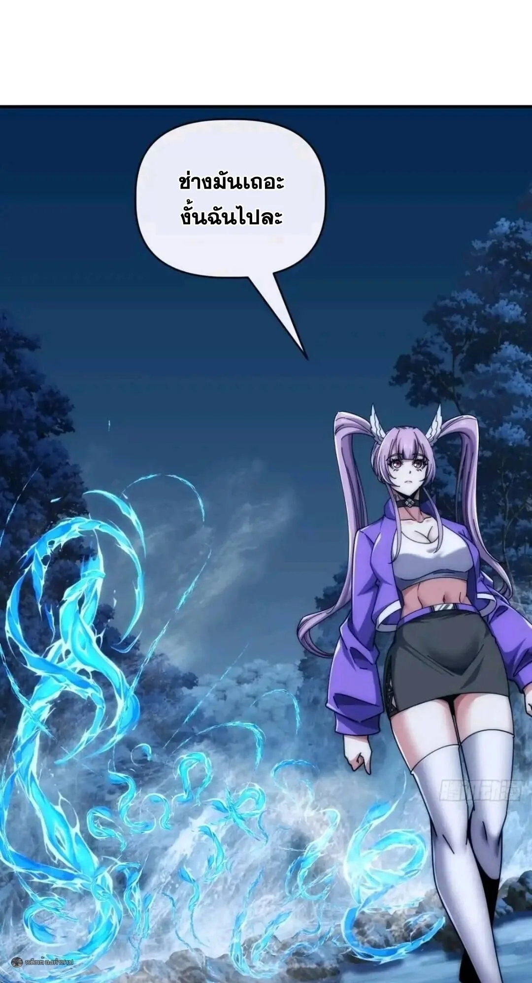 Infinite Evolution From Zero วิวัฒนาการไร้ขีดจำกัด เริ่มจากศูนย์ ตอนที่ 120 หน้า 5