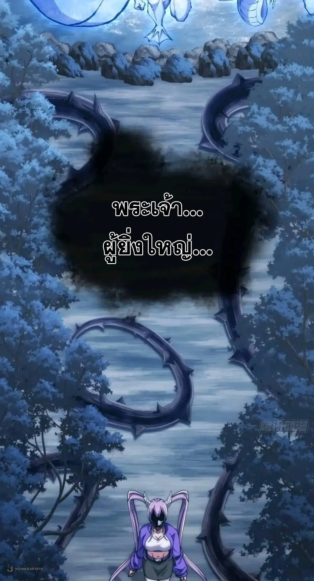 Infinite Evolution From Zero วิวัฒนาการไร้ขีดจำกัด เริ่มจากศูนย์ ตอนที่ 120 หน้า 7