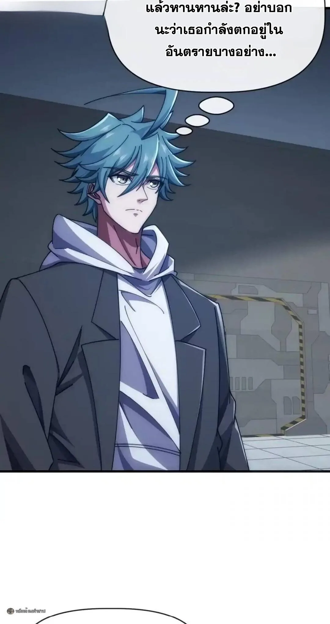 Infinite Evolution From Zero วิวัฒนาการไร้ขีดจำกัด เริ่มจากศูนย์ ตอนที่ 121 หน้า 10