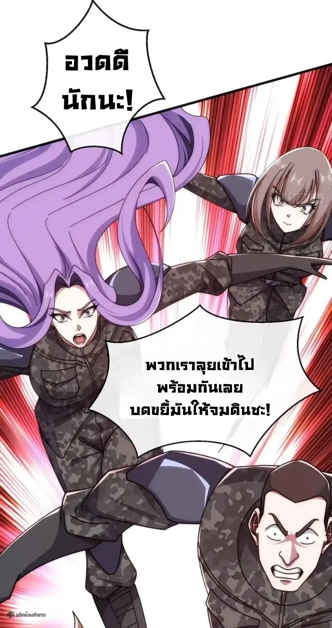 Infinite Evolution From Zero วิวัฒนาการไร้ขีดจำกัด เริ่มจากศูนย์ ตอนที่ 121 หน้า 12