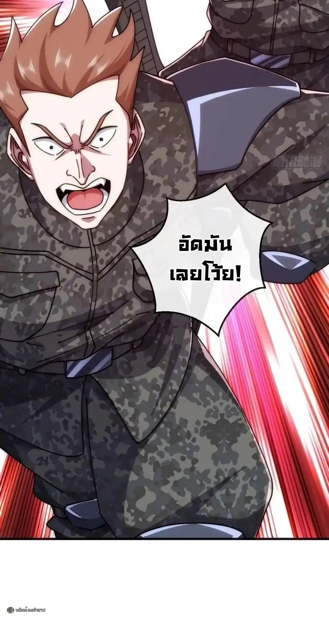 Infinite Evolution From Zero วิวัฒนาการไร้ขีดจำกัด เริ่มจากศูนย์ ตอนที่ 121 หน้า 13