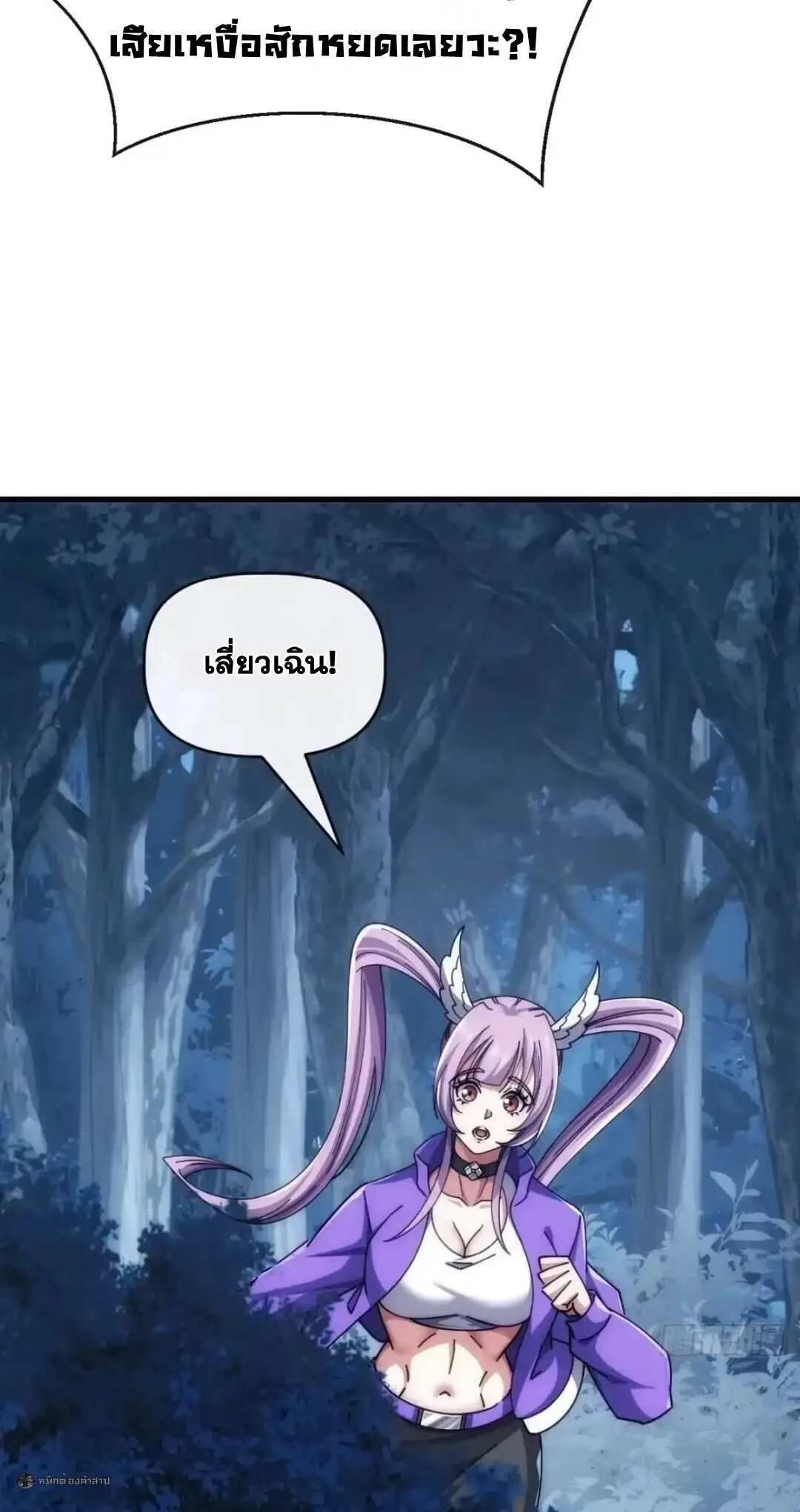 Infinite Evolution From Zero วิวัฒนาการไร้ขีดจำกัด เริ่มจากศูนย์ ตอนที่ 121 หน้า 17