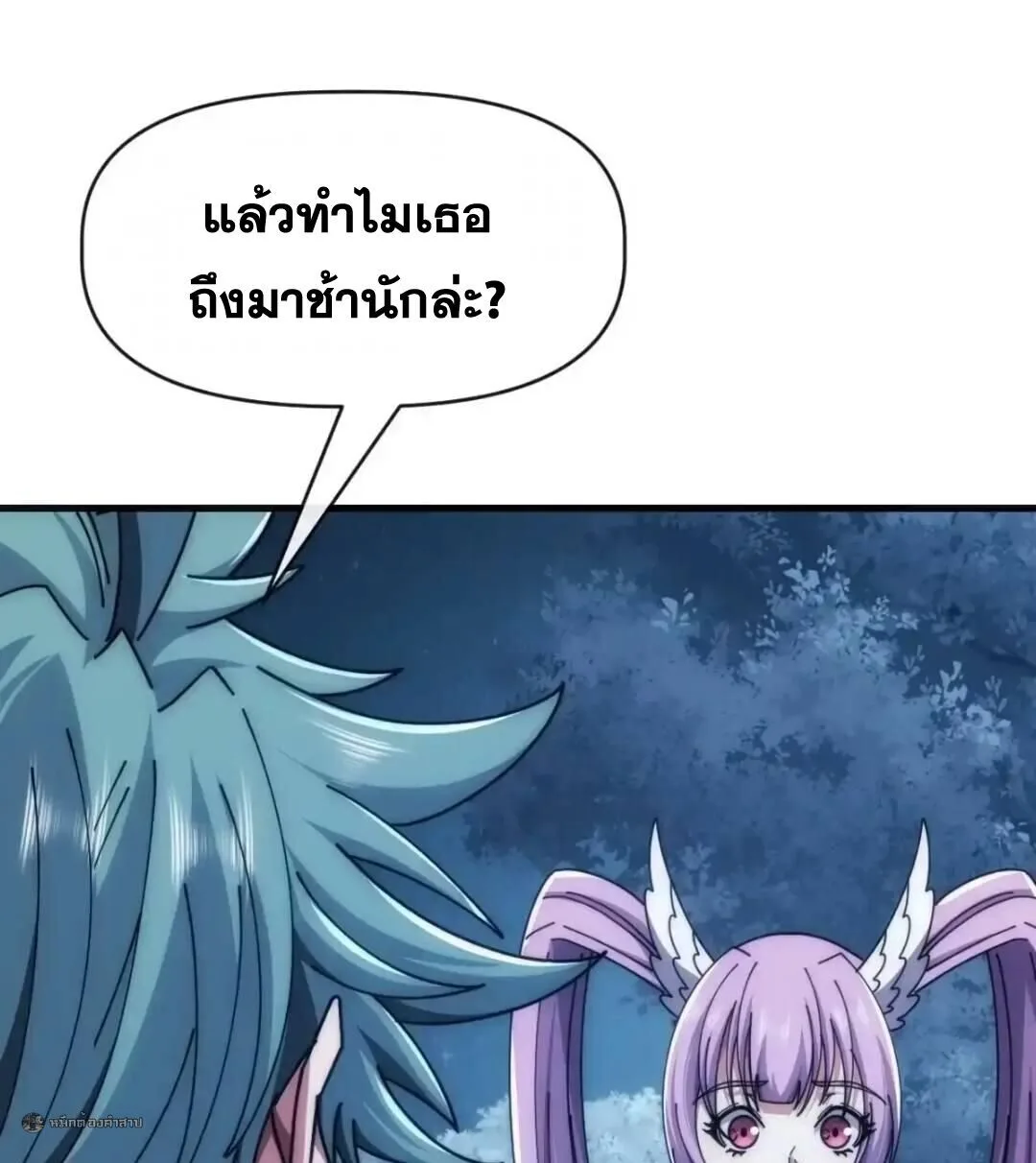 Infinite Evolution From Zero วิวัฒนาการไร้ขีดจำกัด เริ่มจากศูนย์ ตอนที่ 121 หน้า 21