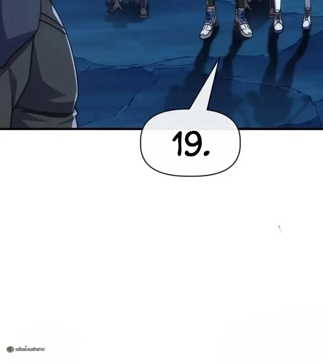 Infinite Evolution From Zero วิวัฒนาการไร้ขีดจำกัด เริ่มจากศูนย์ ตอนที่ 121 หน้า 29
