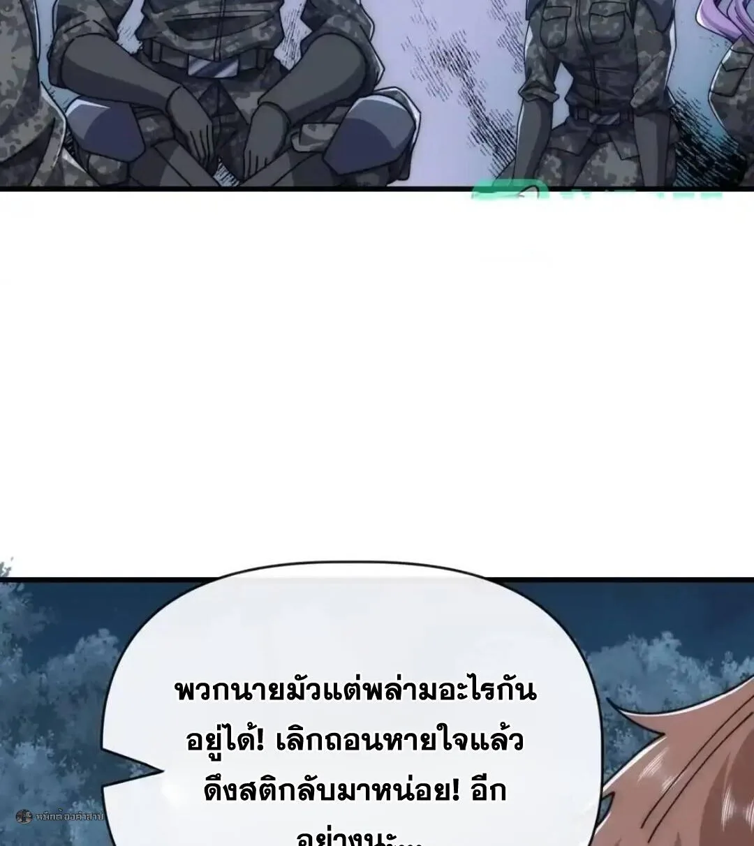 Infinite Evolution From Zero วิวัฒนาการไร้ขีดจำกัด เริ่มจากศูนย์ ตอนที่ 121 หน้า 36