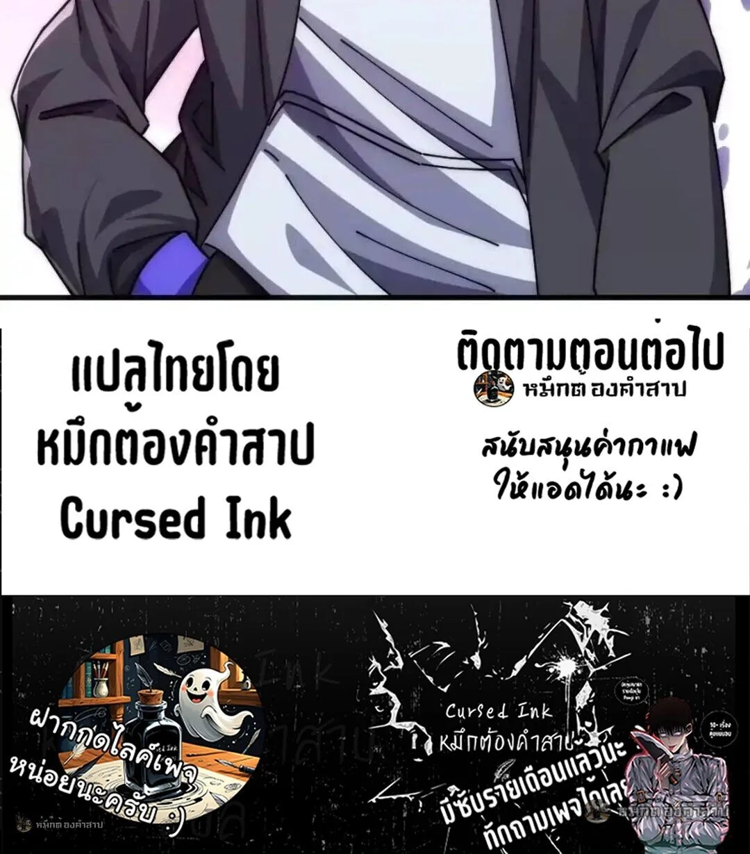 Infinite Evolution From Zero วิวัฒนาการไร้ขีดจำกัด เริ่มจากศูนย์ ตอนที่ 121 หน้า 40