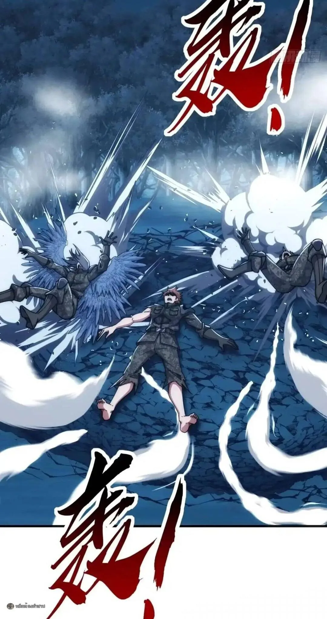 Infinite Evolution From Zero วิวัฒนาการไร้ขีดจำกัด เริ่มจากศูนย์ ตอนที่ 121 หน้า 6