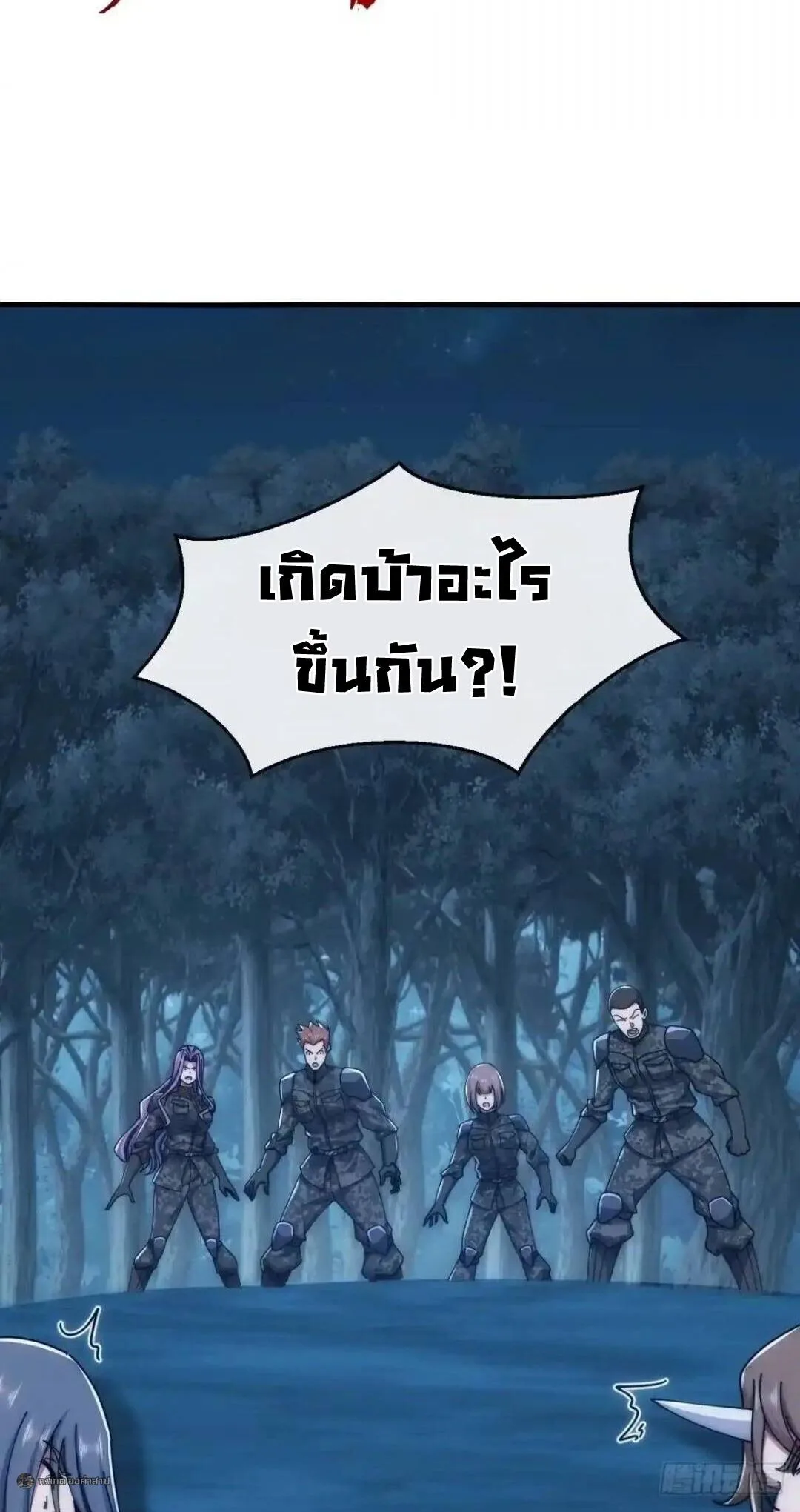 Infinite Evolution From Zero วิวัฒนาการไร้ขีดจำกัด เริ่มจากศูนย์ ตอนที่ 121 หน้า 7
