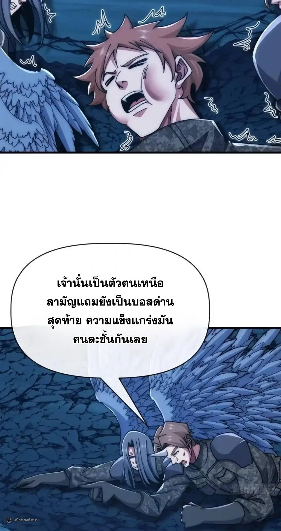 Infinite Evolution From Zero วิวัฒนาการไร้ขีดจำกัด เริ่มจากศูนย์ ตอนที่ 121 หน้า 8