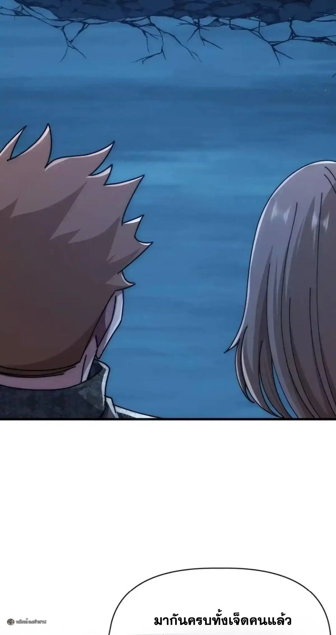Infinite Evolution From Zero วิวัฒนาการไร้ขีดจำกัด เริ่มจากศูนย์ ตอนที่ 121 หน้า 9