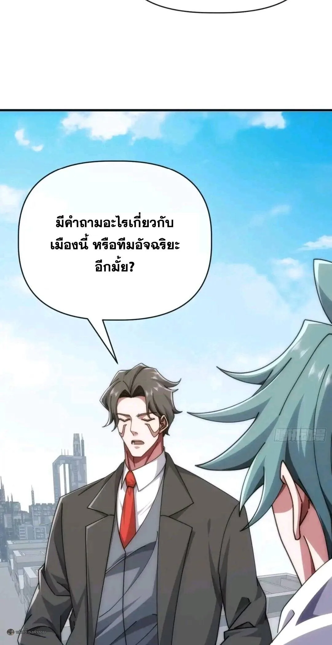 Infinite Evolution From Zero วิวัฒนาการไร้ขีดจำกัด เริ่มจากศูนย์ ตอนที่ 122 หน้า 14
