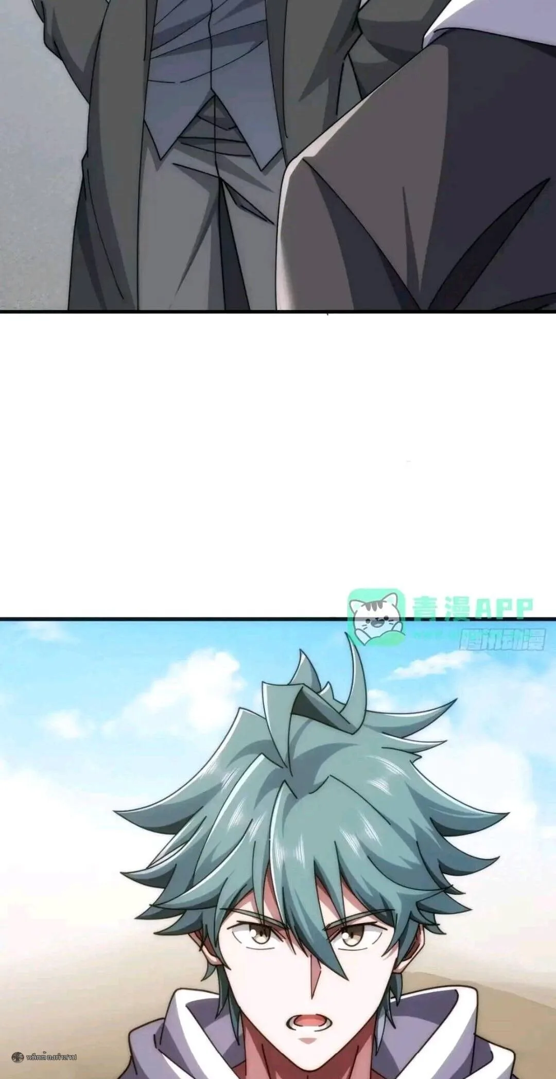 Infinite Evolution From Zero วิวัฒนาการไร้ขีดจำกัด เริ่มจากศูนย์ ตอนที่ 122 หน้า 15