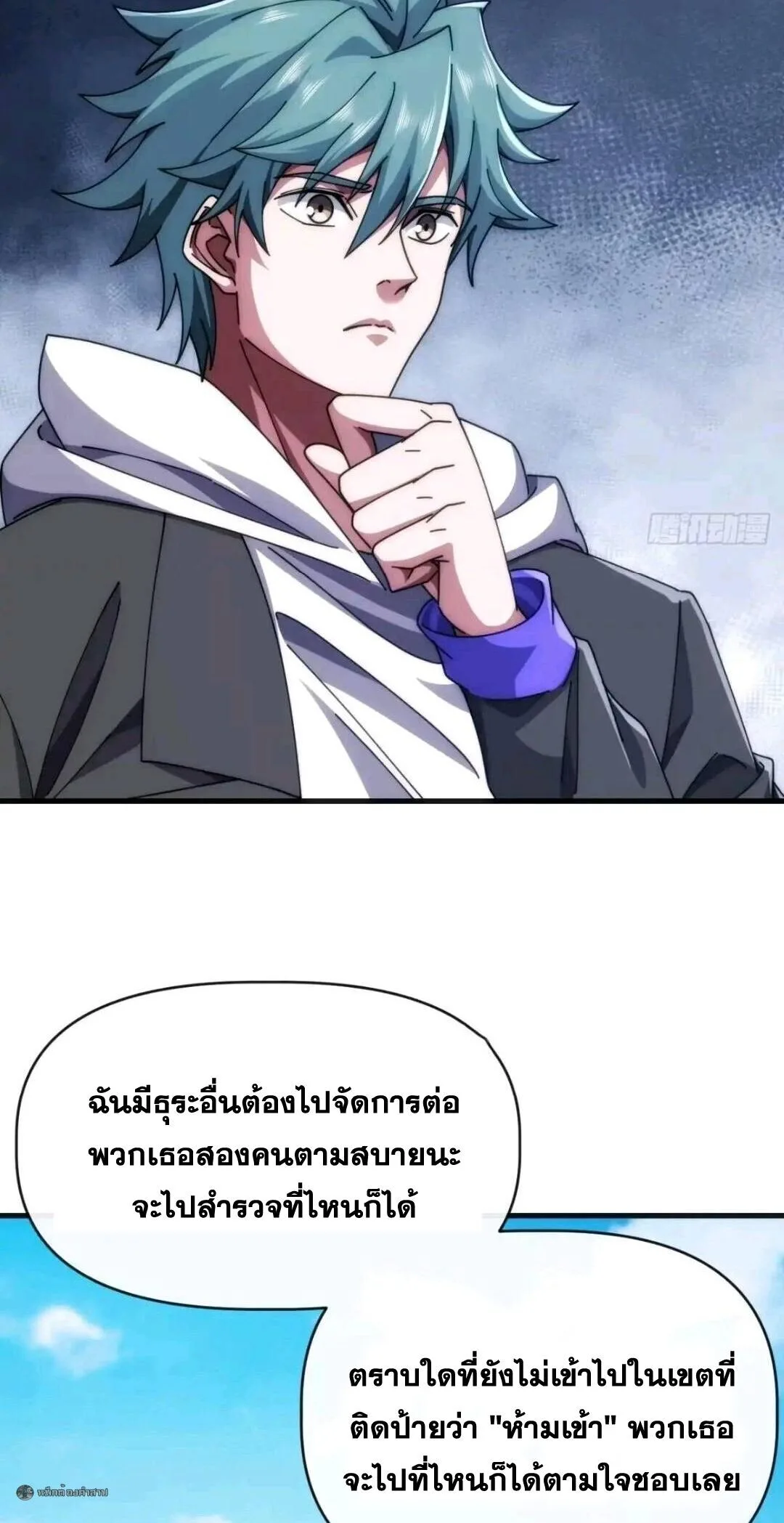 Infinite Evolution From Zero วิวัฒนาการไร้ขีดจำกัด เริ่มจากศูนย์ ตอนที่ 122 หน้า 18
