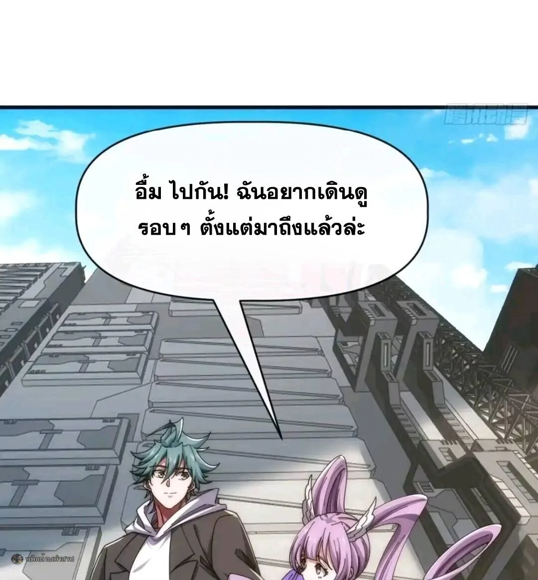 Infinite Evolution From Zero วิวัฒนาการไร้ขีดจำกัด เริ่มจากศูนย์ ตอนที่ 122 หน้า 21