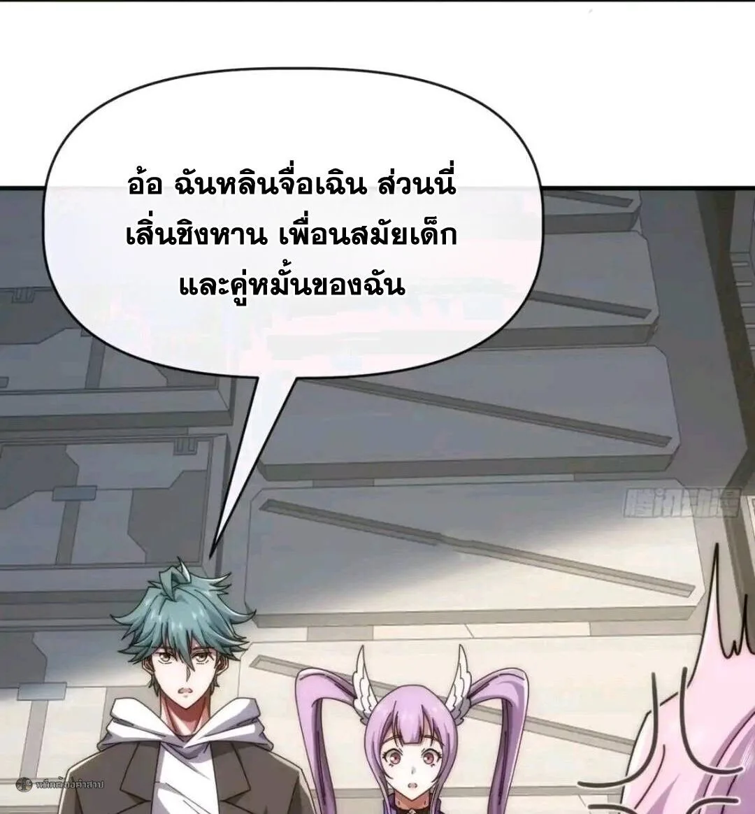 Infinite Evolution From Zero วิวัฒนาการไร้ขีดจำกัด เริ่มจากศูนย์ ตอนที่ 122 หน้า 32