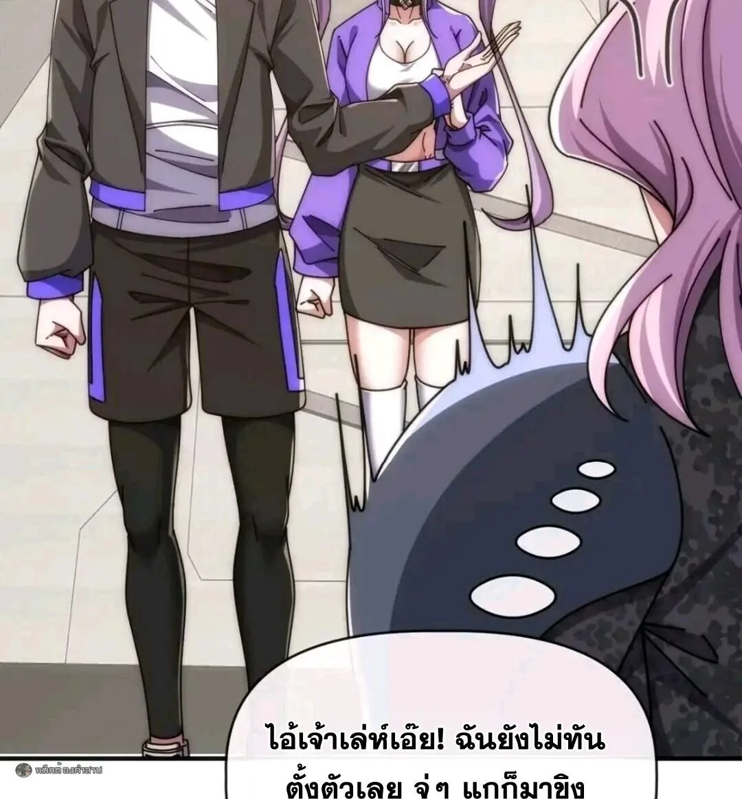 Infinite Evolution From Zero วิวัฒนาการไร้ขีดจำกัด เริ่มจากศูนย์ ตอนที่ 122 หน้า 33
