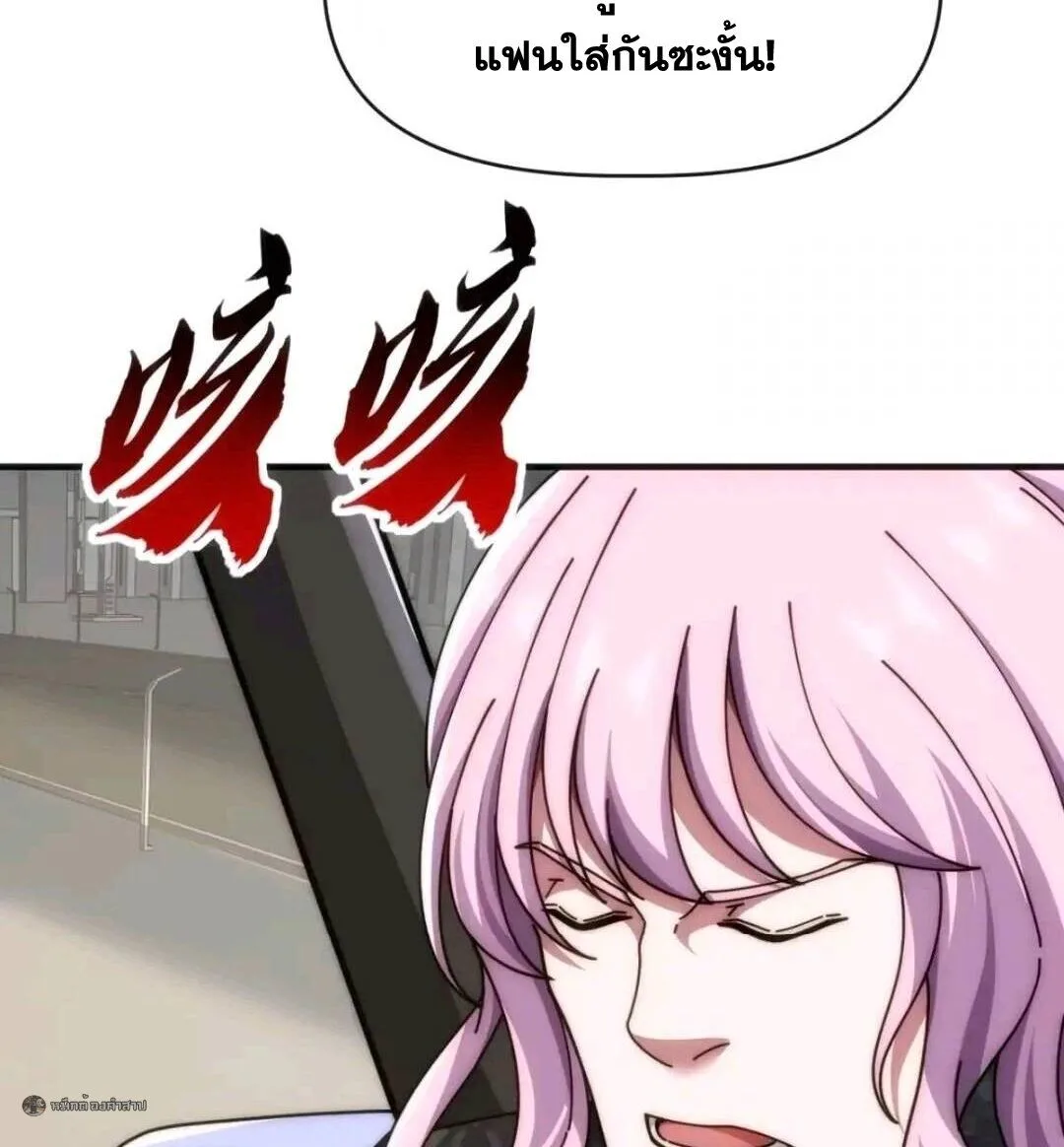 Infinite Evolution From Zero วิวัฒนาการไร้ขีดจำกัด เริ่มจากศูนย์ ตอนที่ 122 หน้า 34