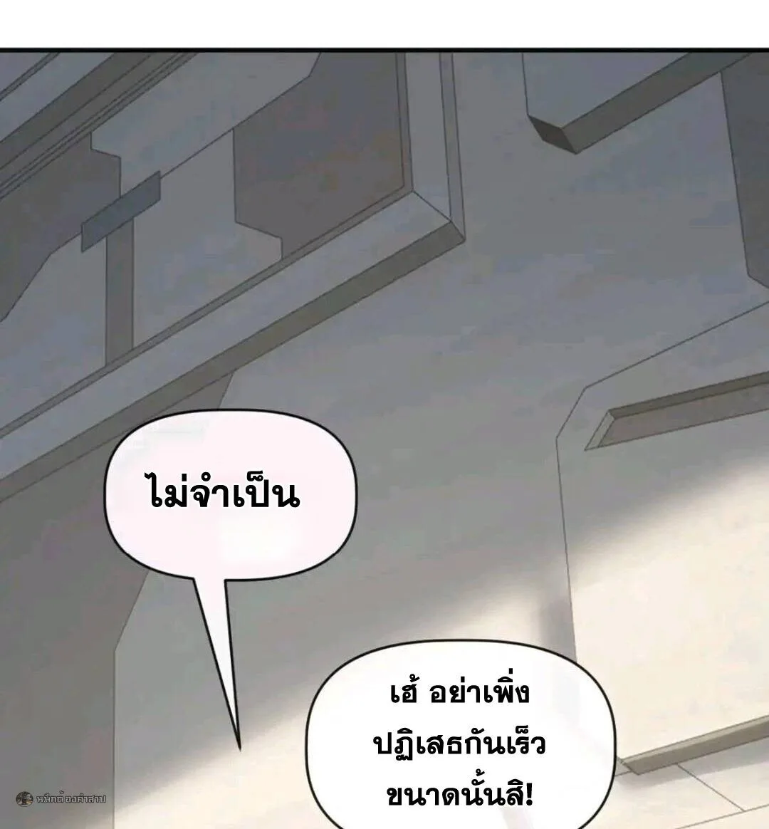 Infinite Evolution From Zero วิวัฒนาการไร้ขีดจำกัด เริ่มจากศูนย์ ตอนที่ 122 หน้า 36