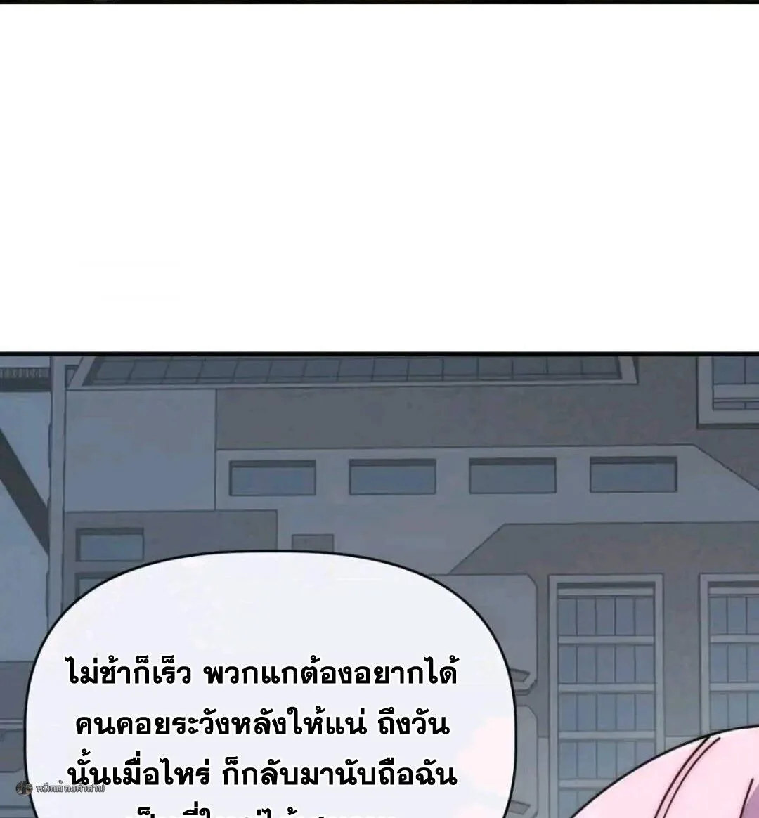 Infinite Evolution From Zero วิวัฒนาการไร้ขีดจำกัด เริ่มจากศูนย์ ตอนที่ 122 หน้า 38