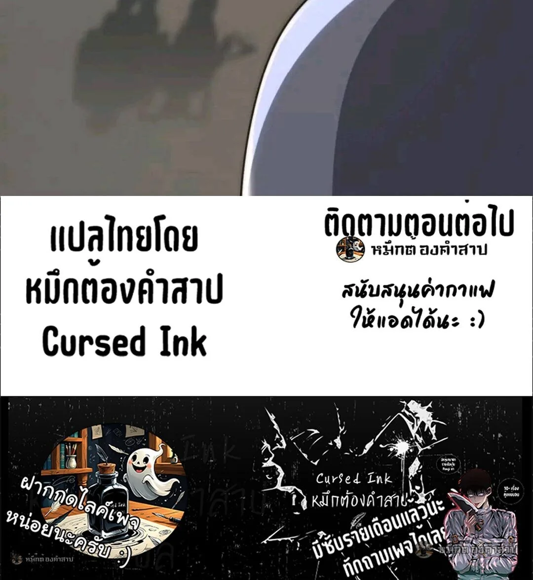 Infinite Evolution From Zero วิวัฒนาการไร้ขีดจำกัด เริ่มจากศูนย์ ตอนที่ 122 หน้า 40