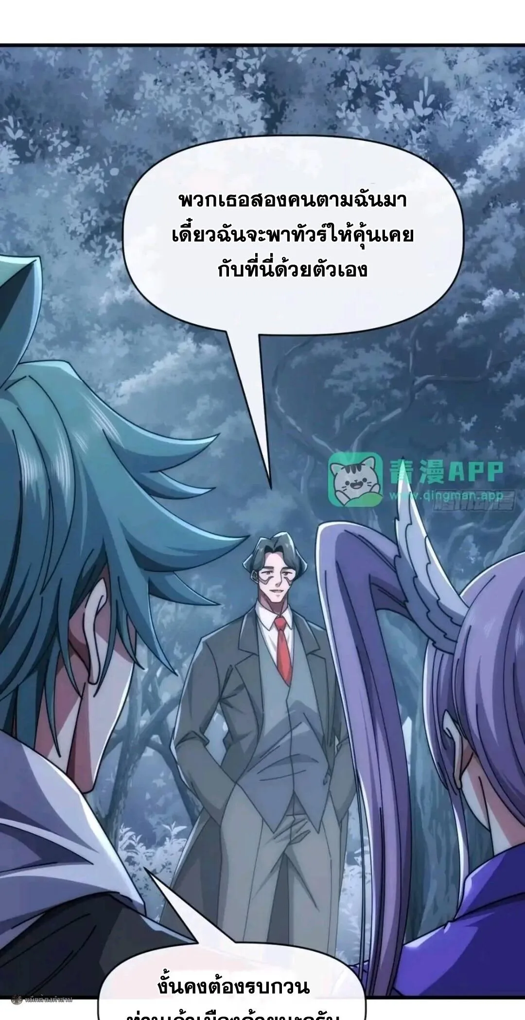 Infinite Evolution From Zero วิวัฒนาการไร้ขีดจำกัด เริ่มจากศูนย์ ตอนที่ 122 หน้า 6