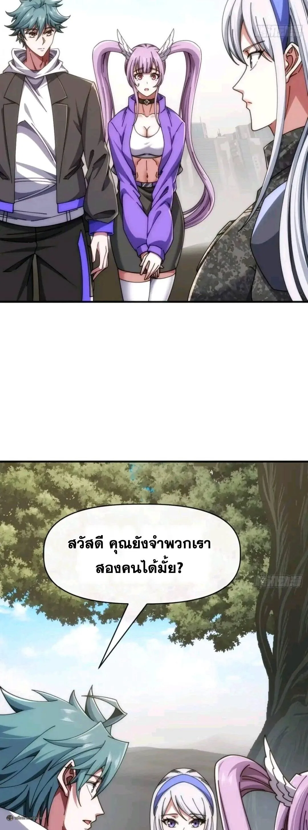 Infinite Evolution From Zero วิวัฒนาการไร้ขีดจำกัด เริ่มจากศูนย์ ตอนที่ 123 หน้า 12
