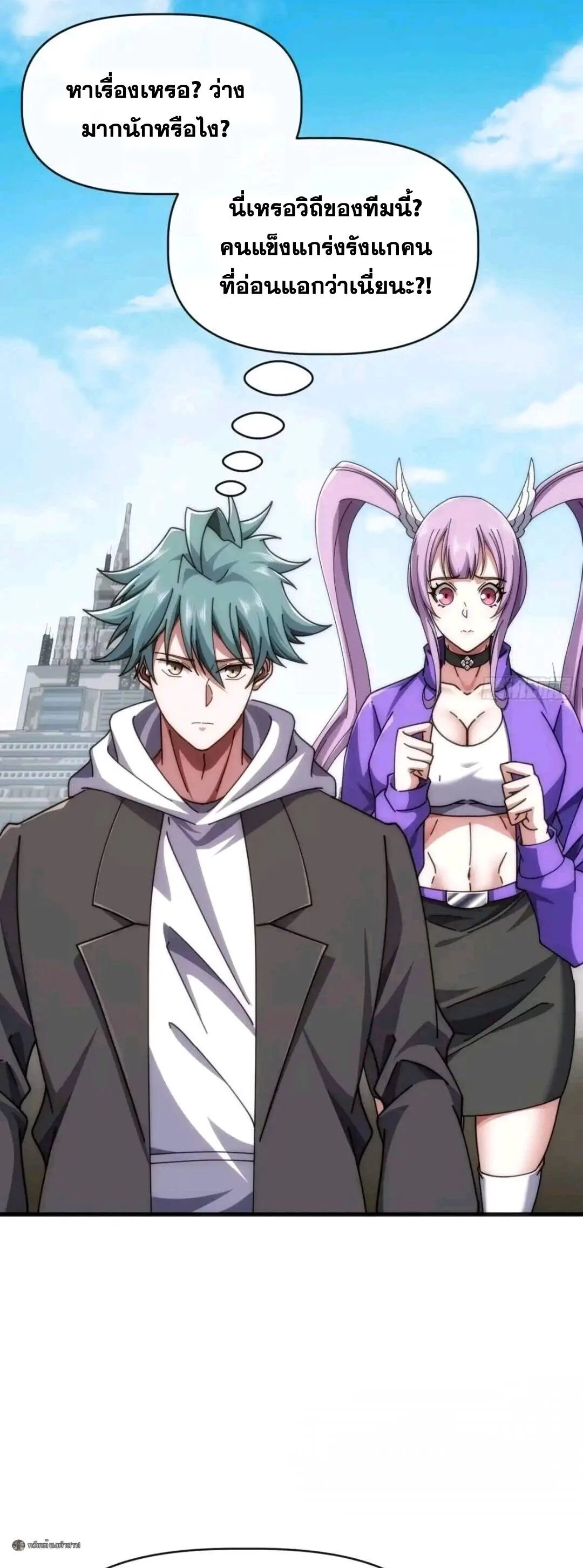 Infinite Evolution From Zero วิวัฒนาการไร้ขีดจำกัด เริ่มจากศูนย์ ตอนที่ 123 หน้า 18