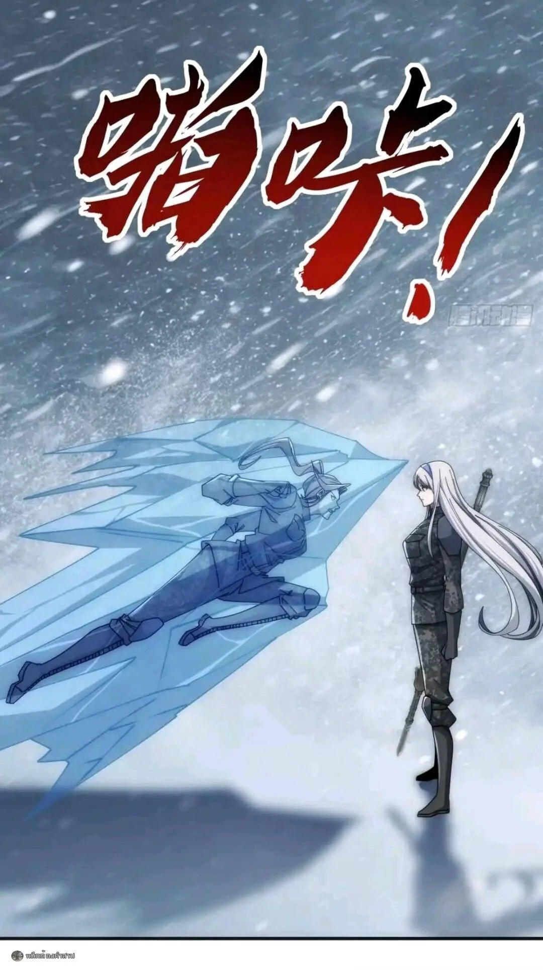 Infinite Evolution From Zero วิวัฒนาการไร้ขีดจำกัด เริ่มจากศูนย์ ตอนที่ 124 หน้า 11