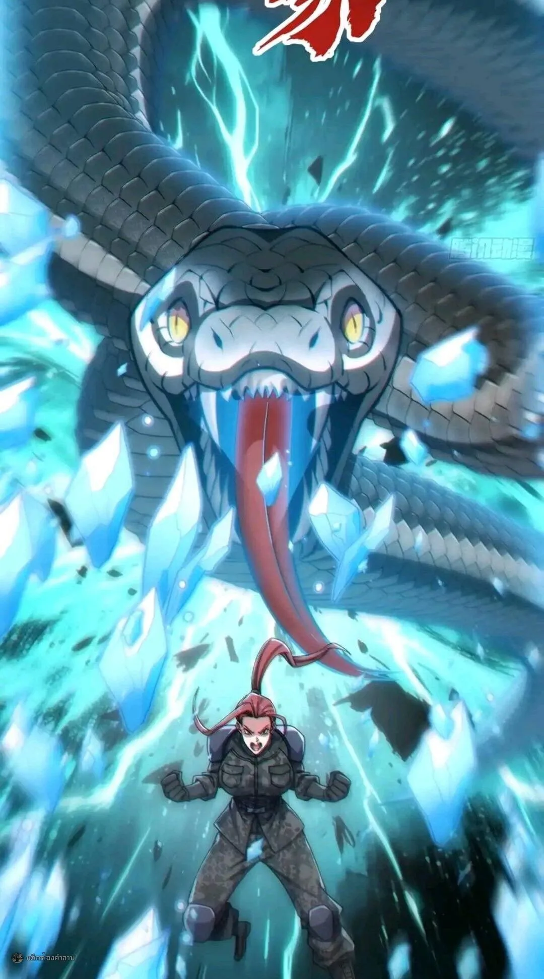 Infinite Evolution From Zero วิวัฒนาการไร้ขีดจำกัด เริ่มจากศูนย์ ตอนที่ 124 หน้า 14