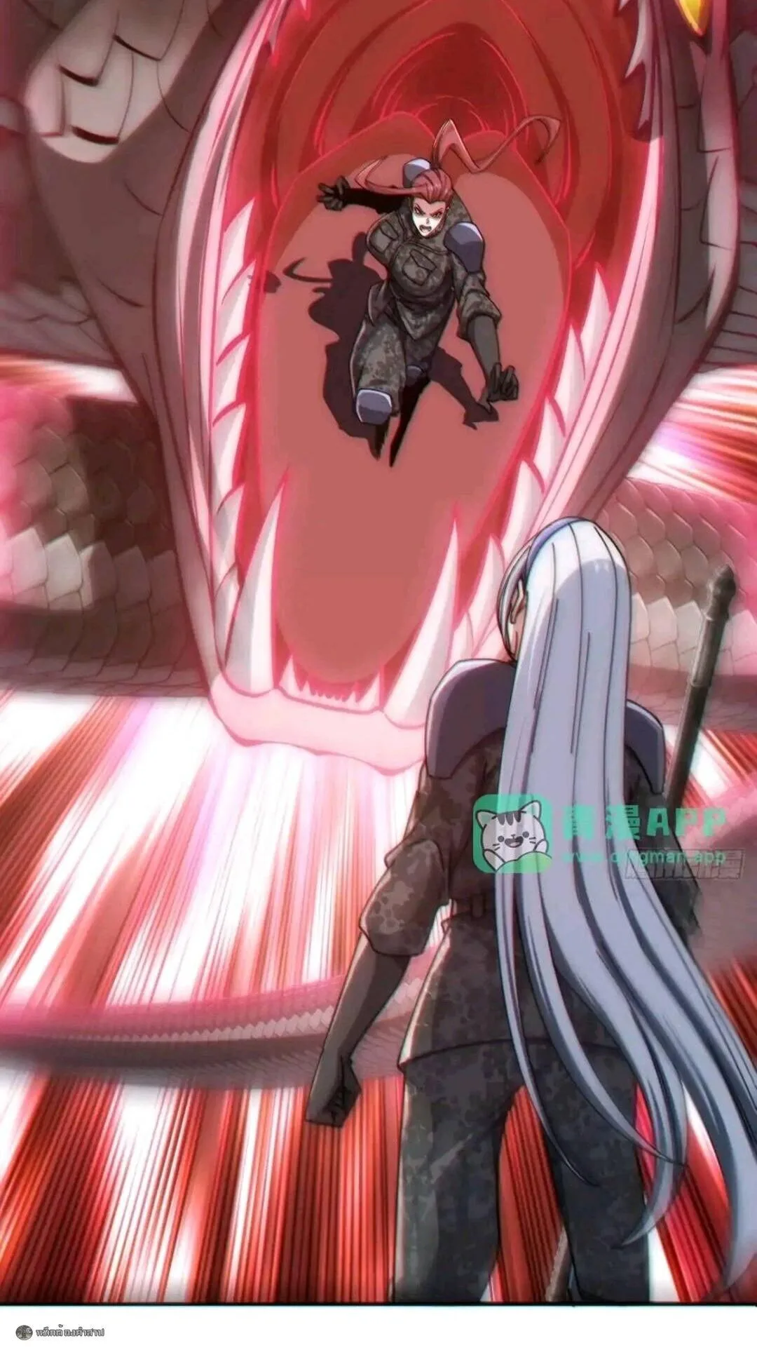 Infinite Evolution From Zero วิวัฒนาการไร้ขีดจำกัด เริ่มจากศูนย์ ตอนที่ 124 หน้า 16