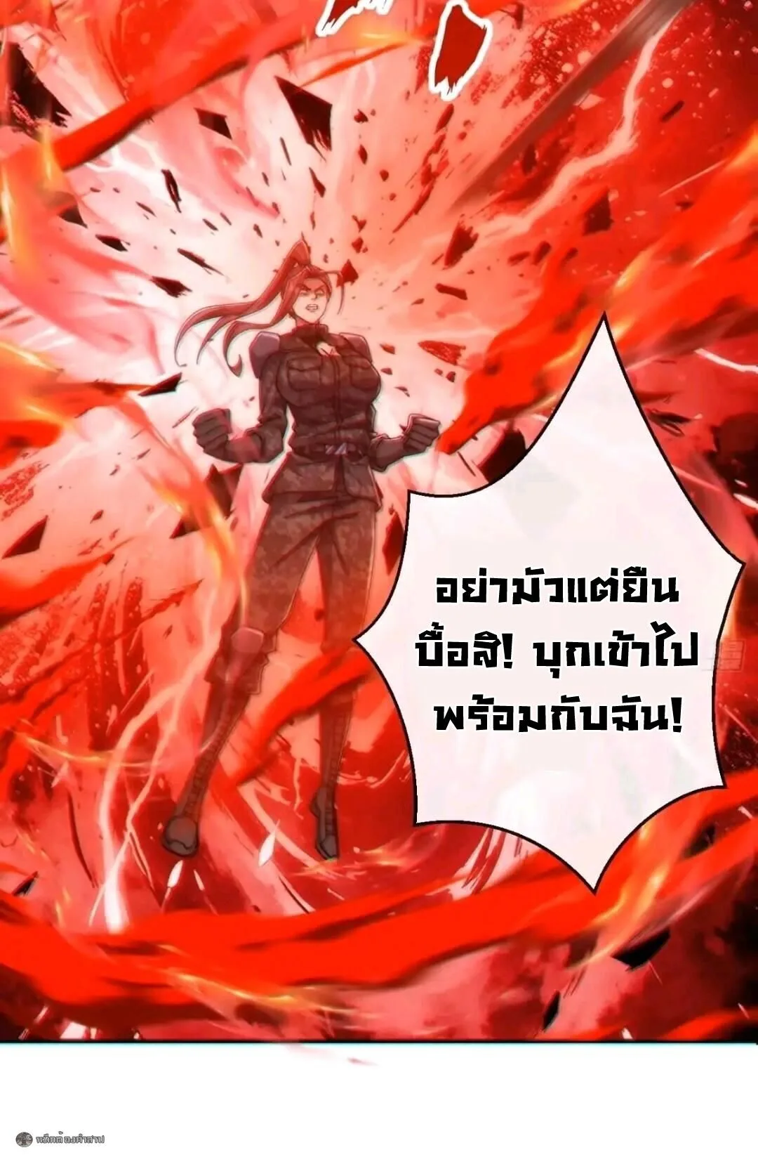 Infinite Evolution From Zero วิวัฒนาการไร้ขีดจำกัด เริ่มจากศูนย์ ตอนที่ 124 หน้า 26