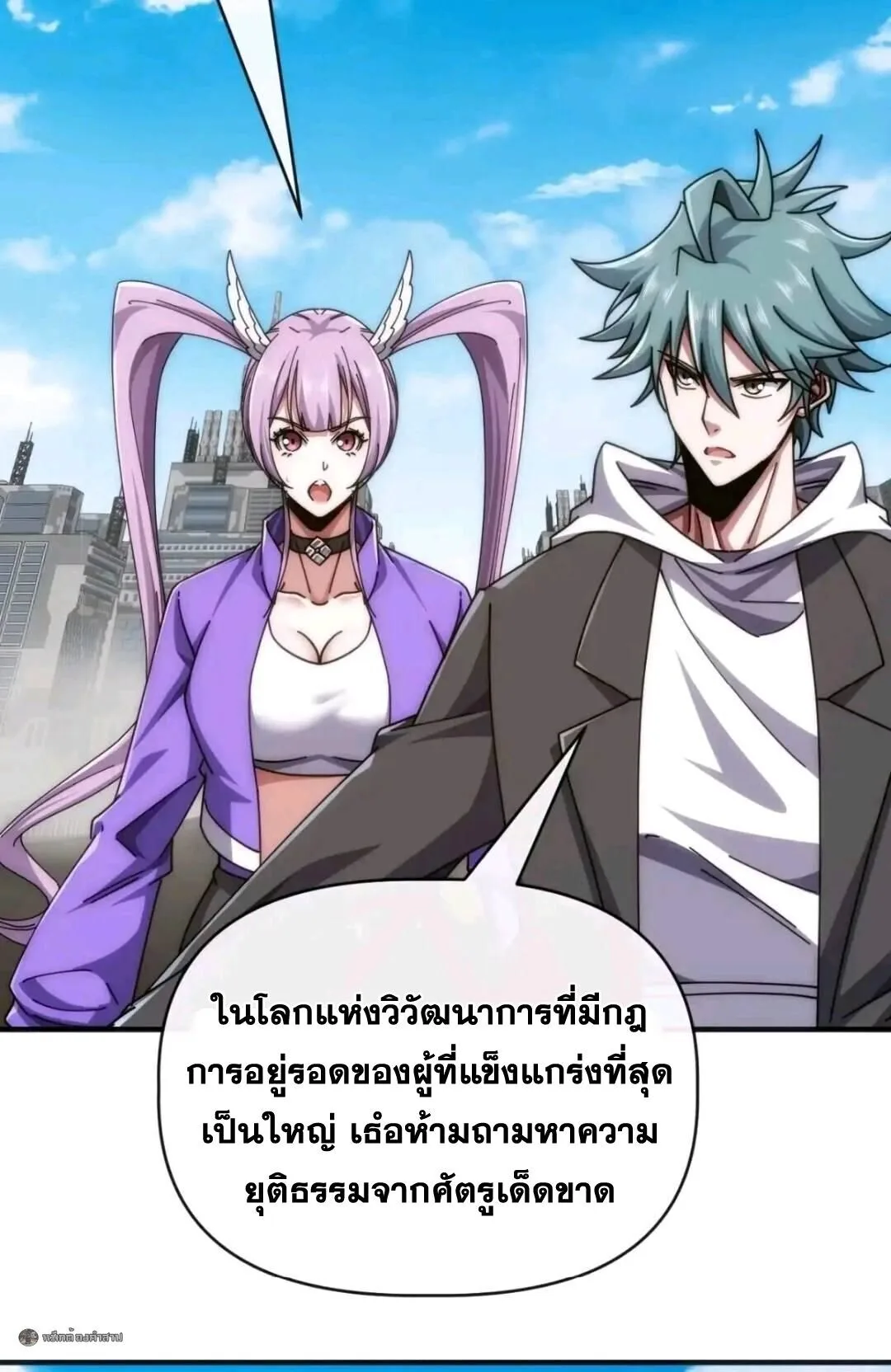 Infinite Evolution From Zero วิวัฒนาการไร้ขีดจำกัด เริ่มจากศูนย์ ตอนที่ 124 หน้า 29