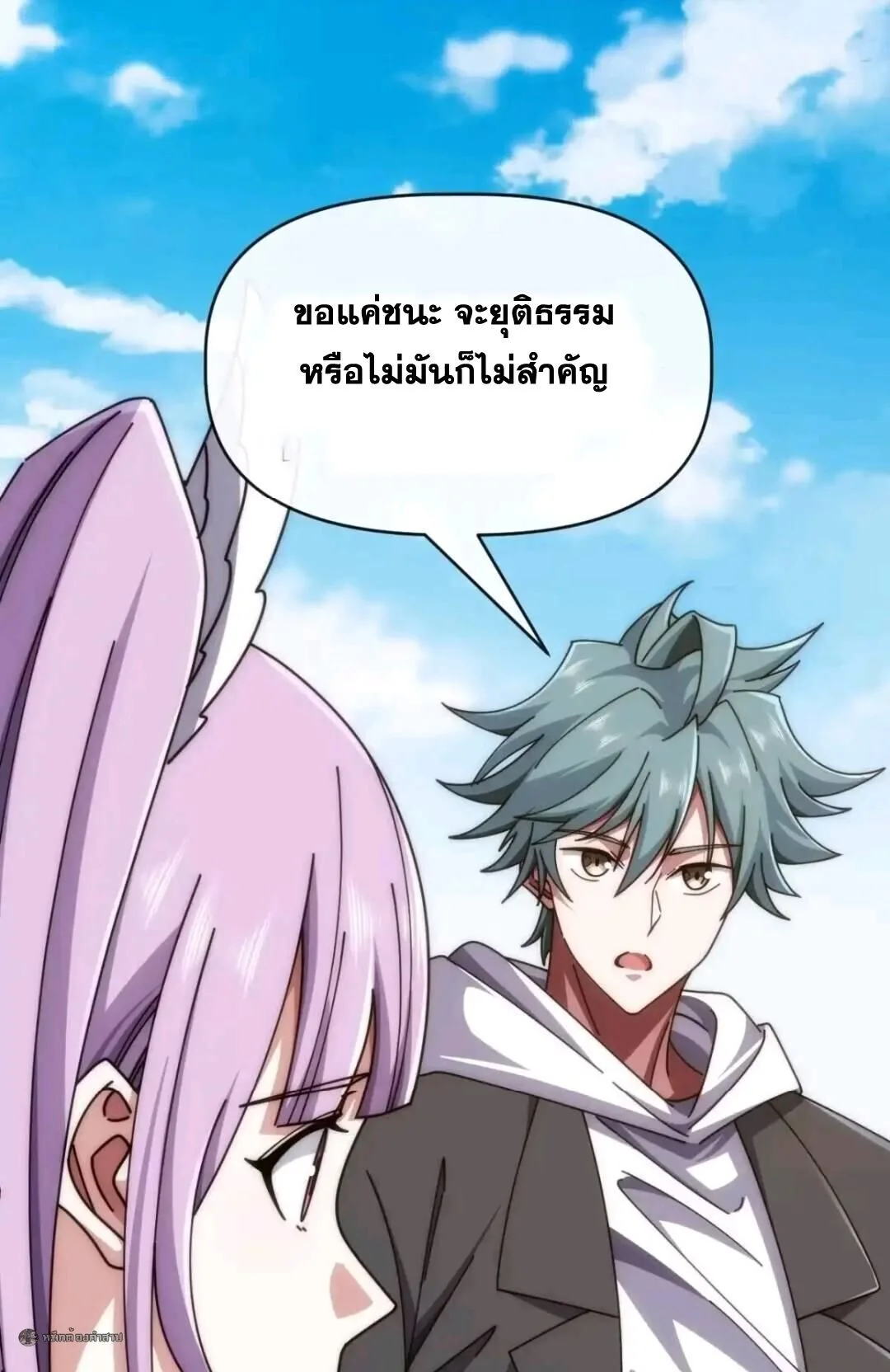 Infinite Evolution From Zero วิวัฒนาการไร้ขีดจำกัด เริ่มจากศูนย์ ตอนที่ 124 หน้า 30