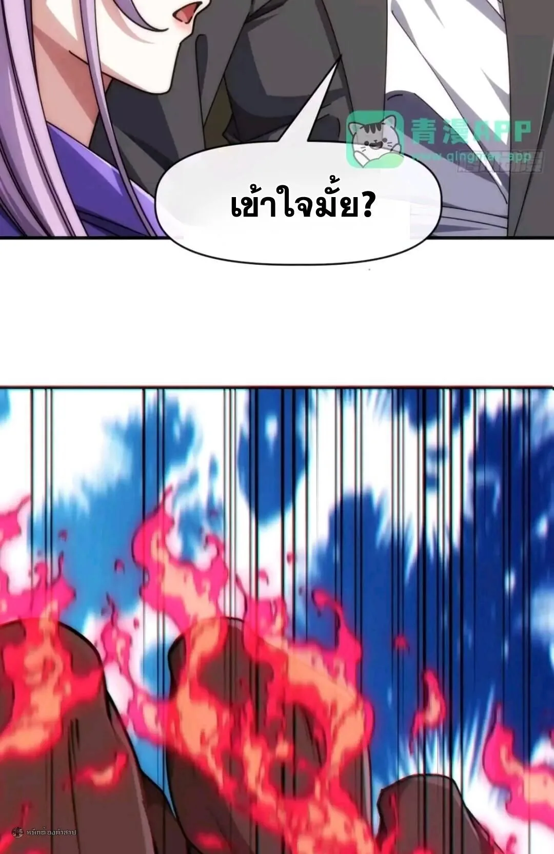 Infinite Evolution From Zero วิวัฒนาการไร้ขีดจำกัด เริ่มจากศูนย์ ตอนที่ 124 หน้า 31