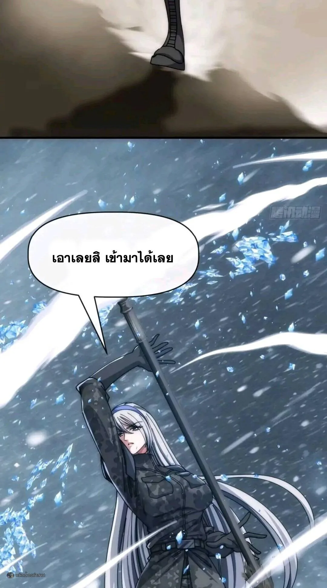 Infinite Evolution From Zero วิวัฒนาการไร้ขีดจำกัด เริ่มจากศูนย์ ตอนที่ 124 หน้า 8