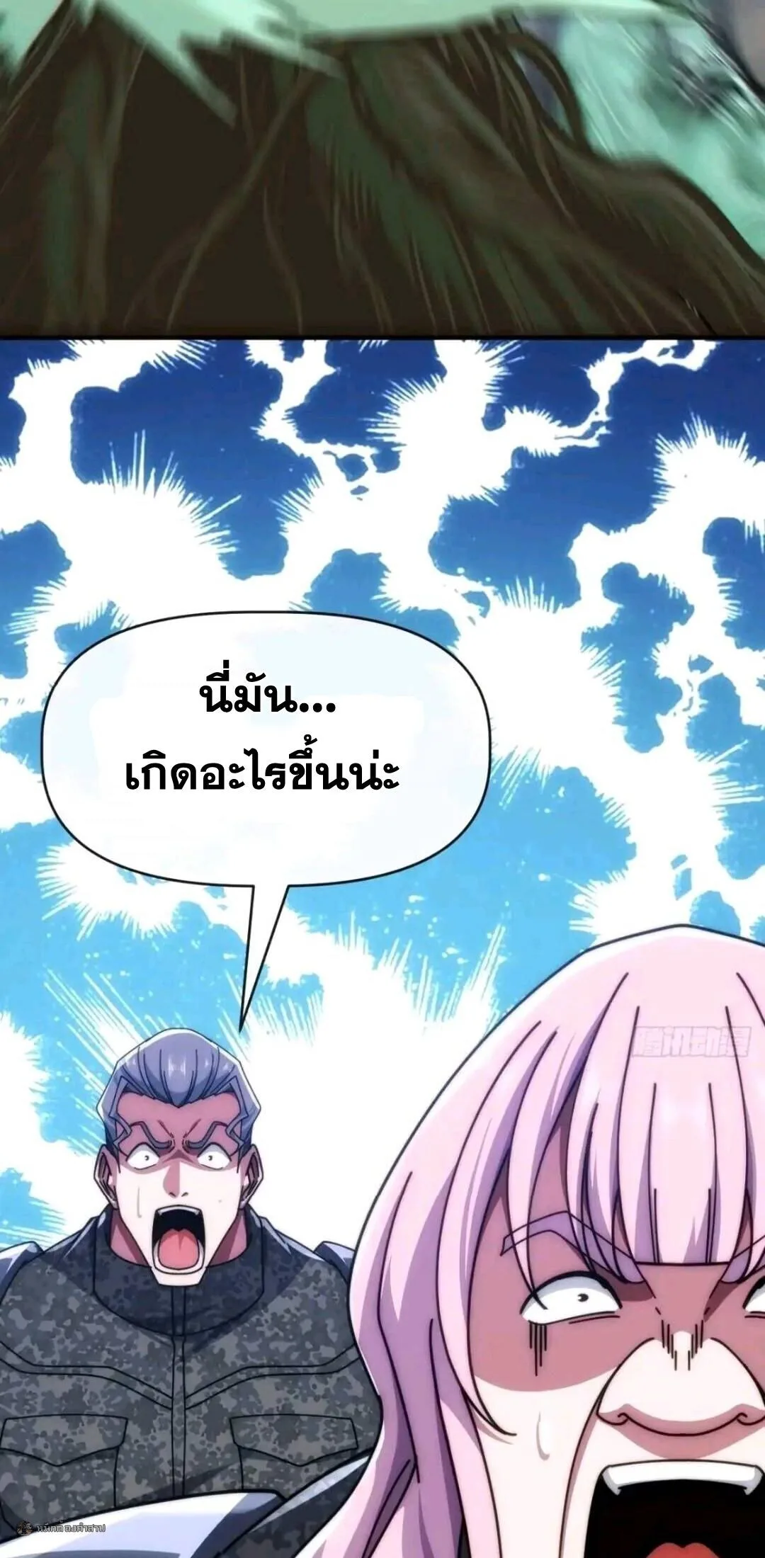 Infinite Evolution From Zero วิวัฒนาการไร้ขีดจำกัด เริ่มจากศูนย์ ตอนที่ 125 หน้า 12