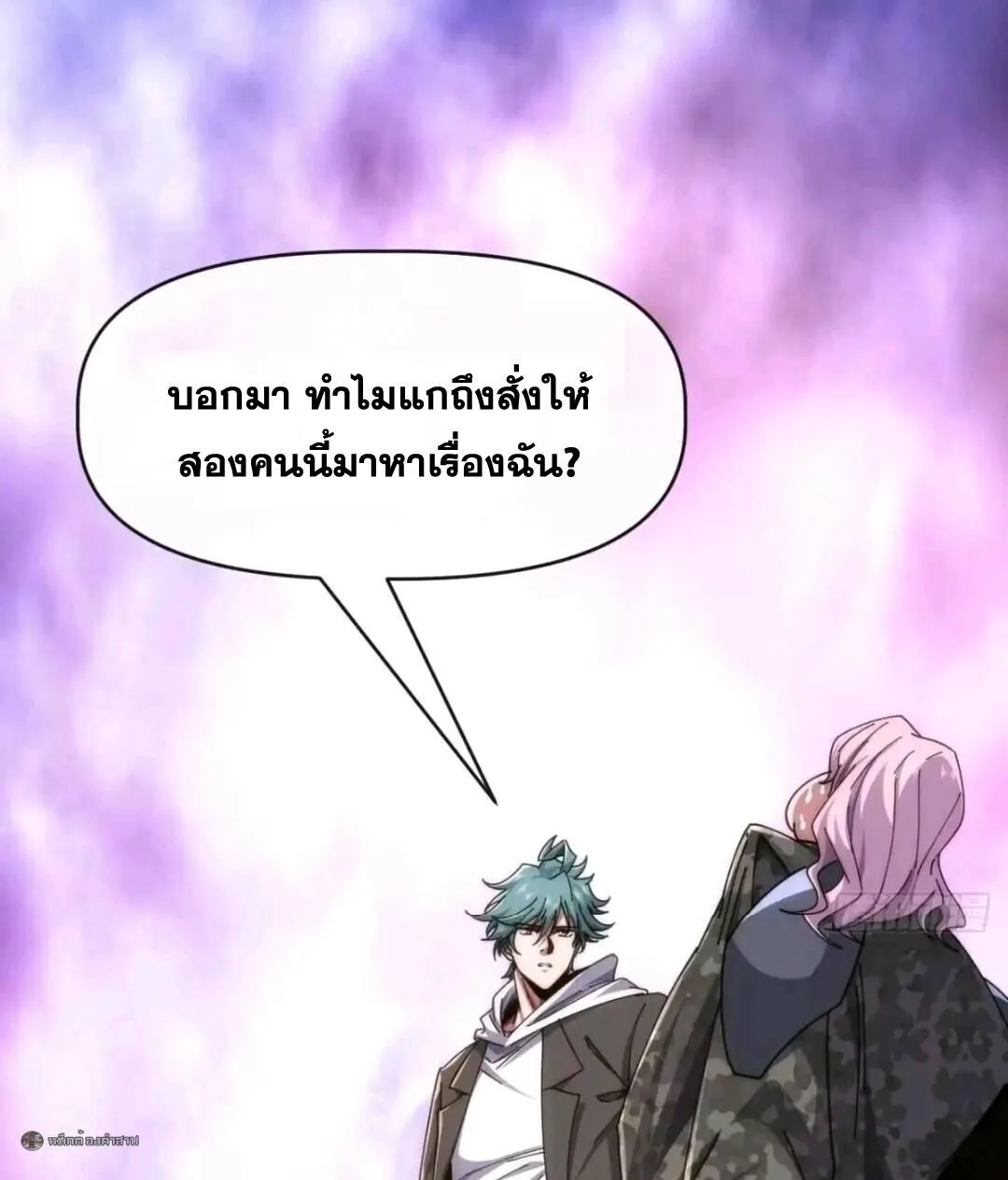 Infinite Evolution From Zero วิวัฒนาการไร้ขีดจำกัด เริ่มจากศูนย์ ตอนที่ 125 หน้า 28