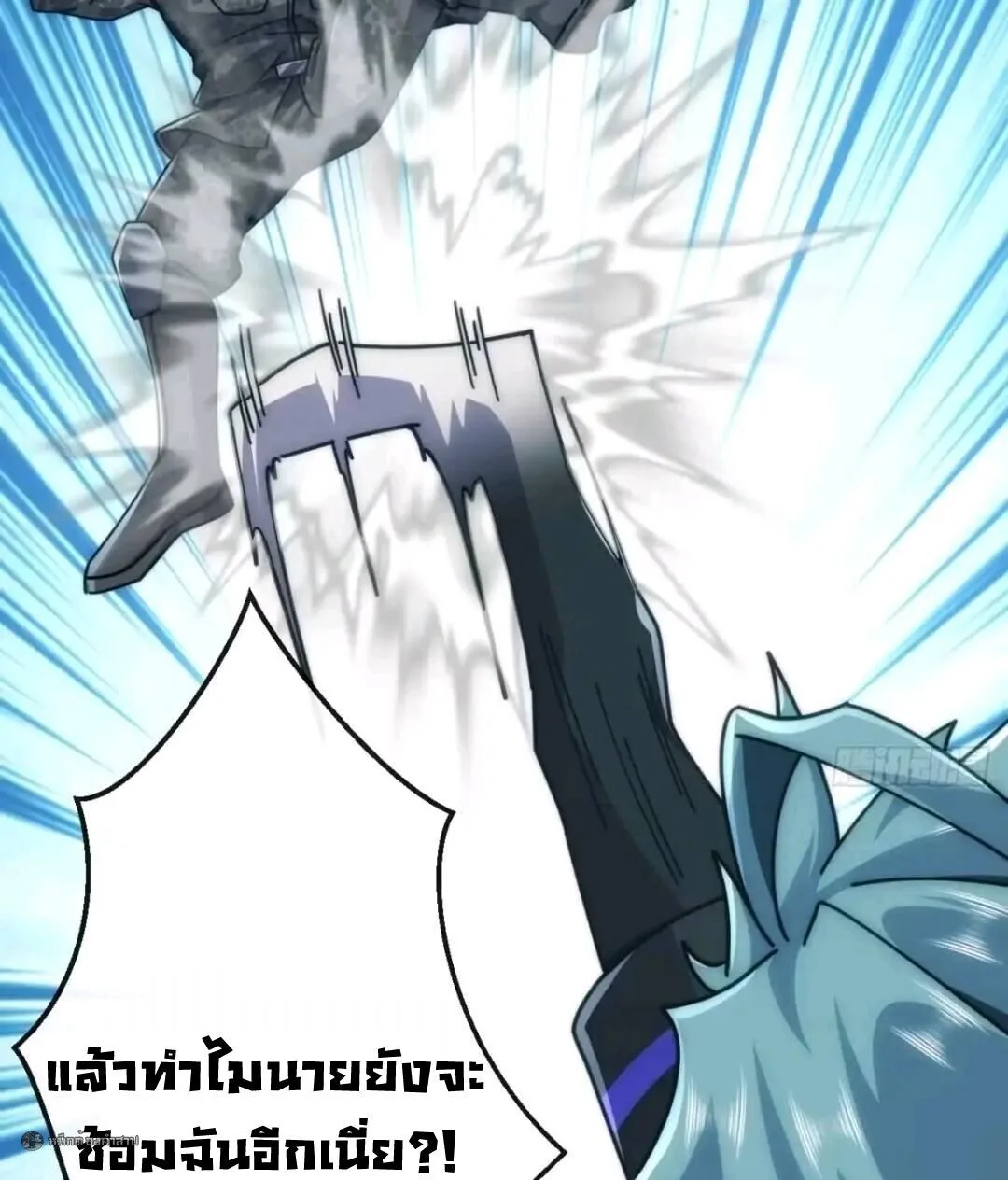 Infinite Evolution From Zero วิวัฒนาการไร้ขีดจำกัด เริ่มจากศูนย์ ตอนที่ 125 หน้า 33