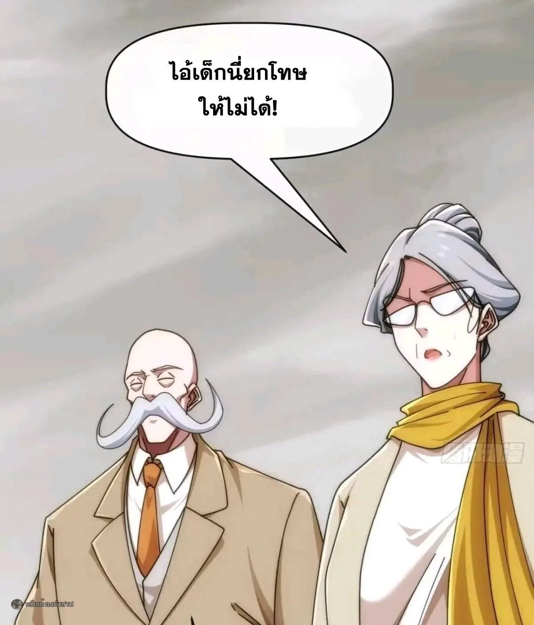 Infinite Evolution From Zero วิวัฒนาการไร้ขีดจำกัด เริ่มจากศูนย์ ตอนที่ 125 หน้า 39