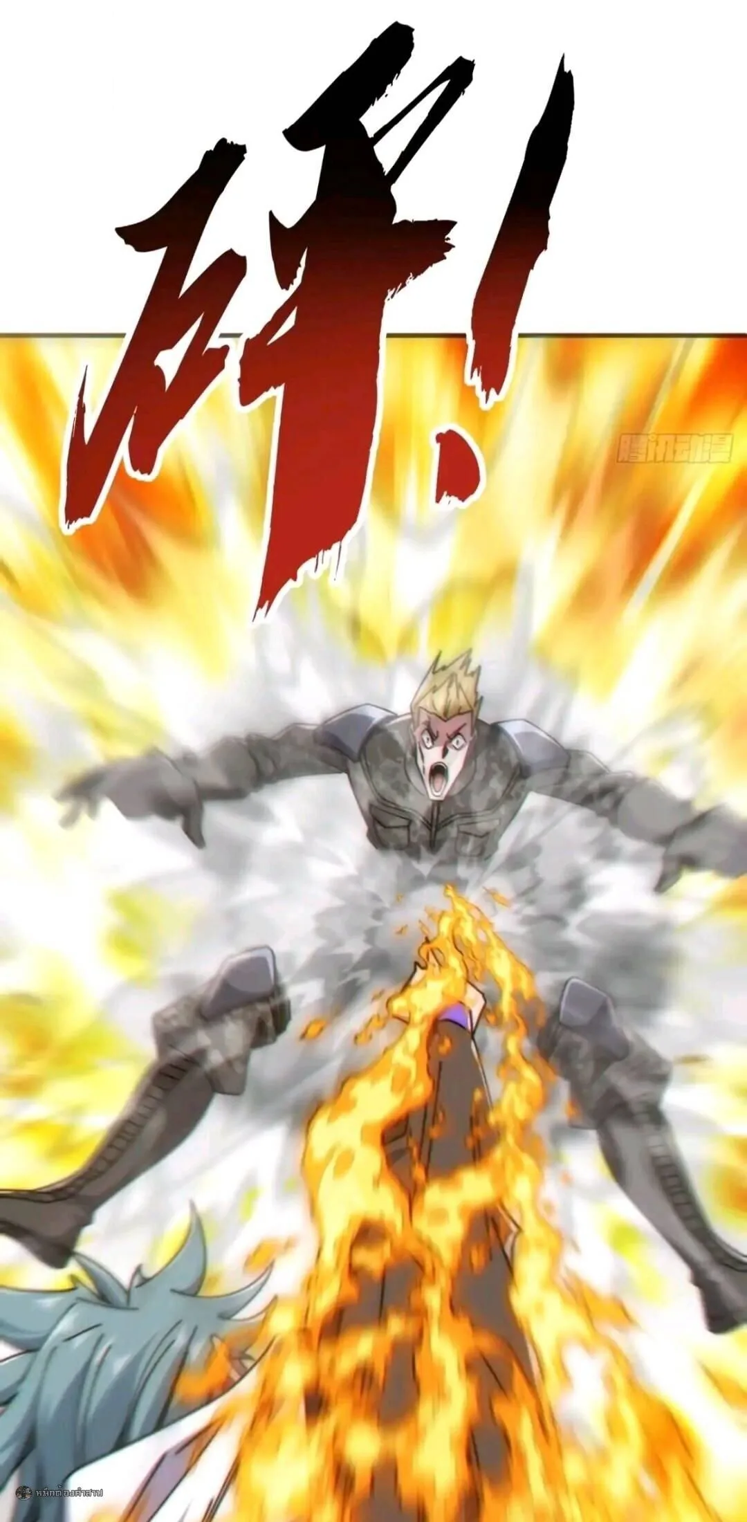 Infinite Evolution From Zero วิวัฒนาการไร้ขีดจำกัด เริ่มจากศูนย์ ตอนที่ 125 หน้า 8