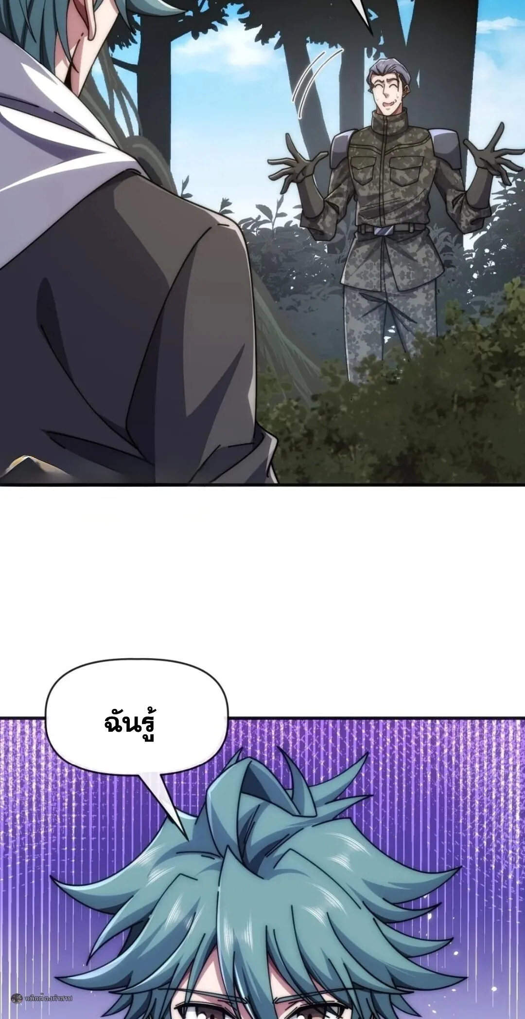 Infinite Evolution From Zero วิวัฒนาการไร้ขีดจำกัด เริ่มจากศูนย์ ตอนที่ 126 หน้า 10