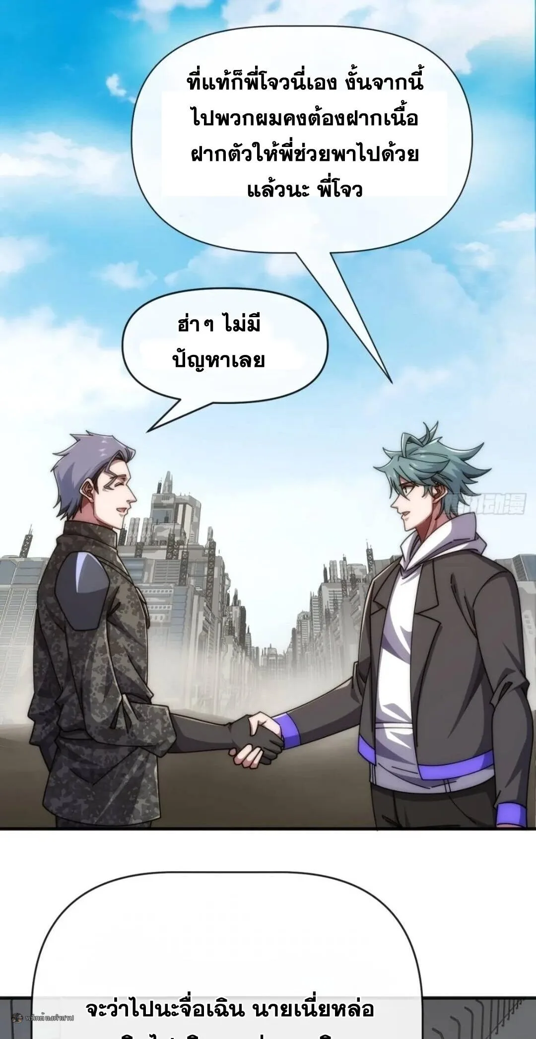 Infinite Evolution From Zero วิวัฒนาการไร้ขีดจำกัด เริ่มจากศูนย์ ตอนที่ 126 หน้า 14