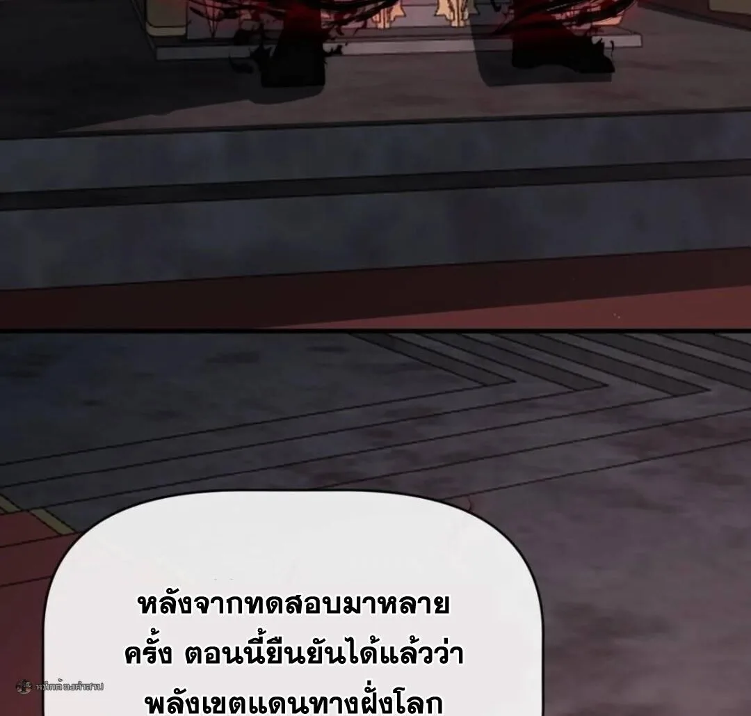 Infinite Evolution From Zero วิวัฒนาการไร้ขีดจำกัด เริ่มจากศูนย์ ตอนที่ 126 หน้า 25