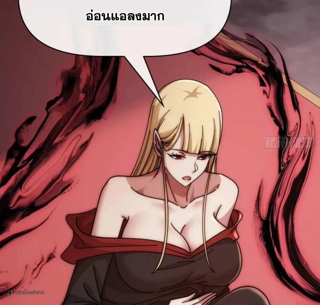 Infinite Evolution From Zero วิวัฒนาการไร้ขีดจำกัด เริ่มจากศูนย์ ตอนที่ 126 หน้า 26