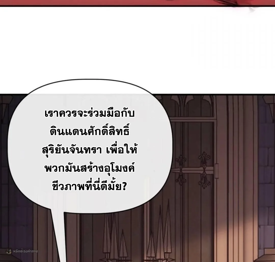 Infinite Evolution From Zero วิวัฒนาการไร้ขีดจำกัด เริ่มจากศูนย์ ตอนที่ 126 หน้า 28