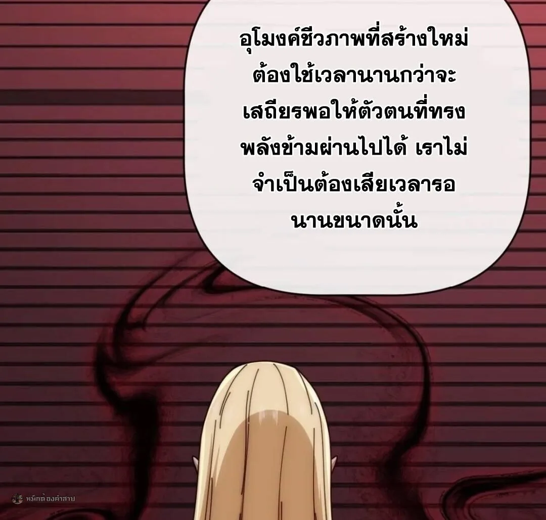 Infinite Evolution From Zero วิวัฒนาการไร้ขีดจำกัด เริ่มจากศูนย์ ตอนที่ 126 หน้า 30