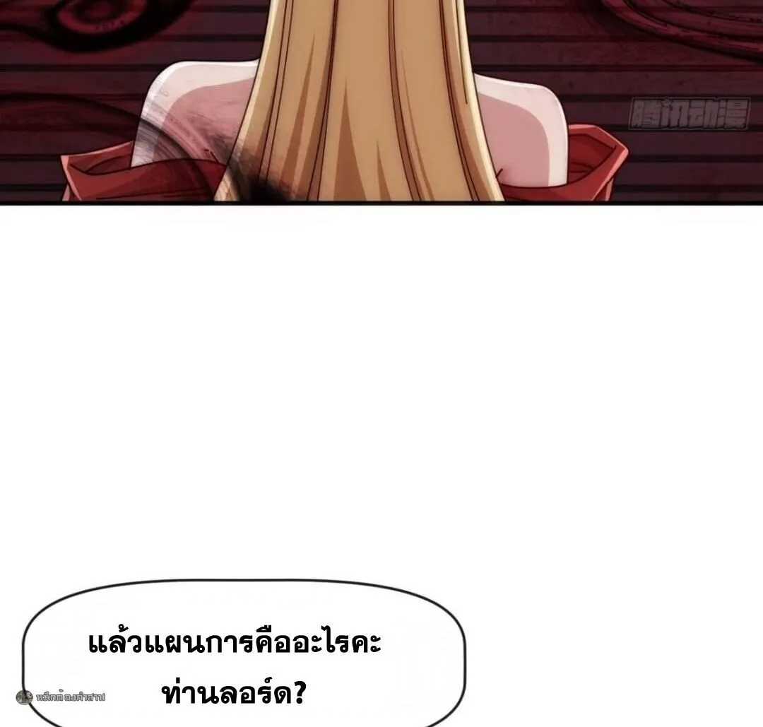 Infinite Evolution From Zero วิวัฒนาการไร้ขีดจำกัด เริ่มจากศูนย์ ตอนที่ 126 หน้า 31